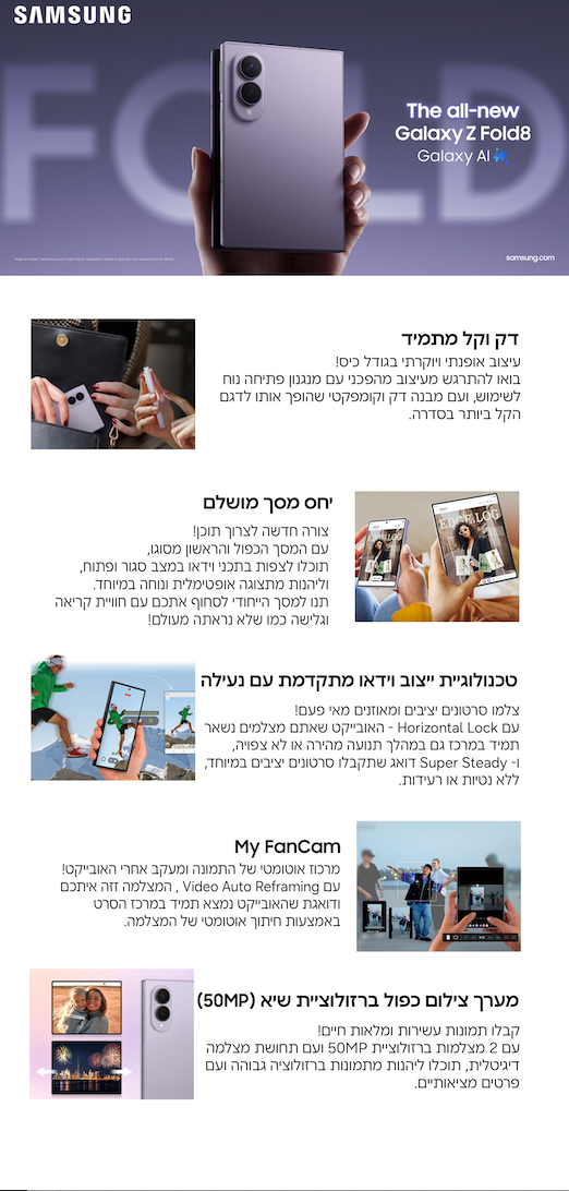 Samsung Galaxy Z Fold8