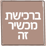 רמקול MONSTER בקניית S26|26+
