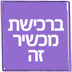 רמקול MONSTER בקניית S26 Ultra