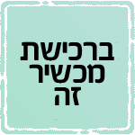 הטבות בקניית S26FE