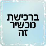 כרטיס DREAMCARD במתנה בקניית A57