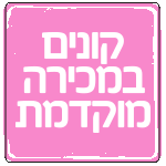 הכפלת נפח אחסון פליפ ב-50 אחוז הנחה