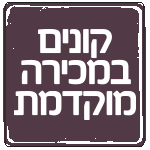 הכפלת נפח אחסון פולד 8 ב-50 אחוז הנחה